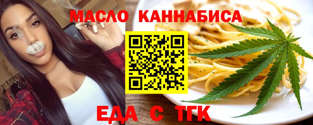 Печенье с ТГК марихуана  Вход с VPN  Вольск 