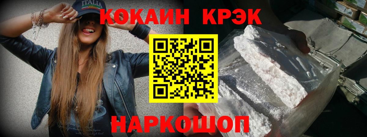 Вольск  Cocaine Fish Scale  КОКАИН  Cocaine Columbia  Вход с VPN 