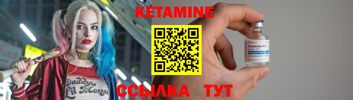 КЕТАМИН VHQ  Вход с VPN  Вольск  Кетамин VHQ 