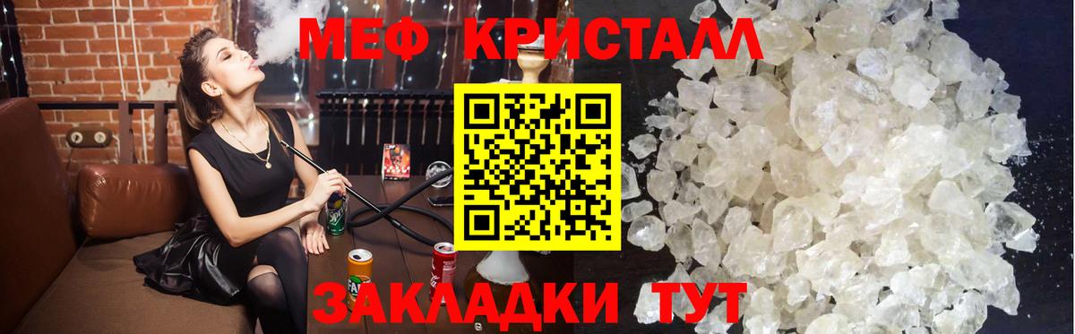 МЕФ мука Вольск