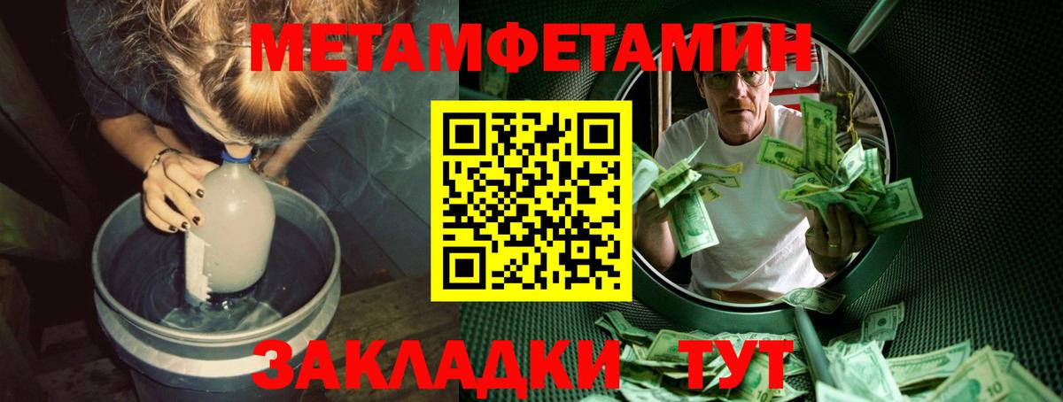 МЕТАМФЕТАМИН Декстрометамфетамин 99.9%  Вход с VPN  Первитин  Вольск  МЕТАМФЕТАМИН Декстрометамфетамин 99.9% 