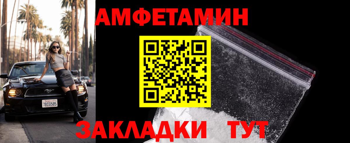 Метамфетамин винт Вольск