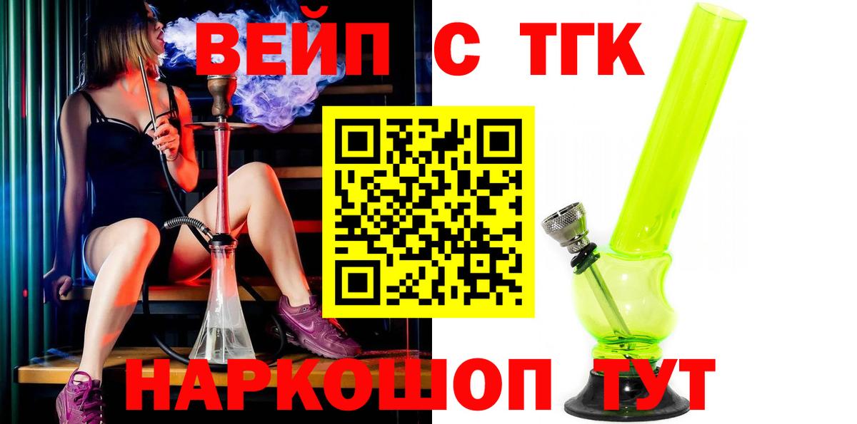 Дистиллят ТГК Wax  Вход с VPN  Вольск  ТГК вейп 