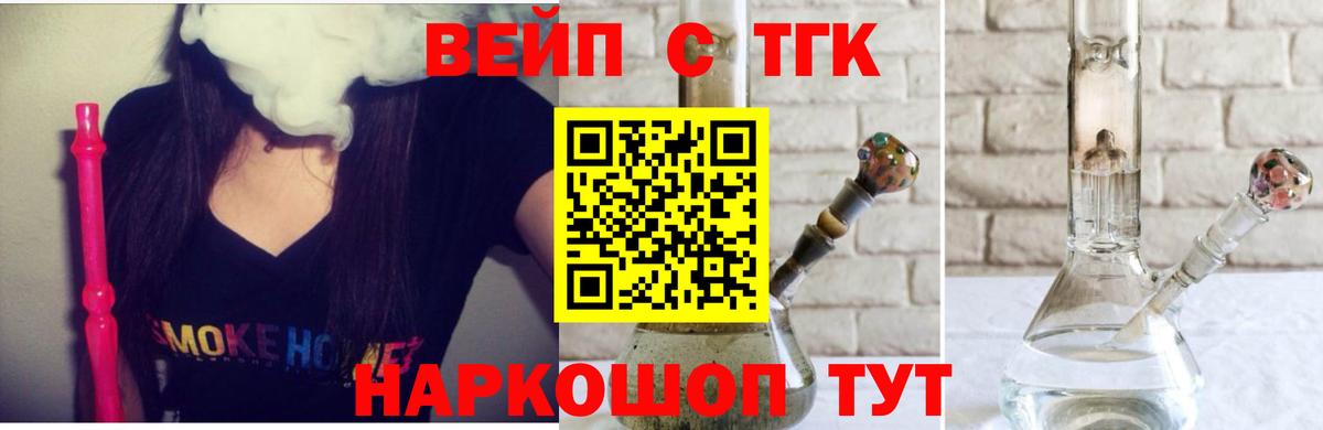 ТГК гашишное масло Вольск